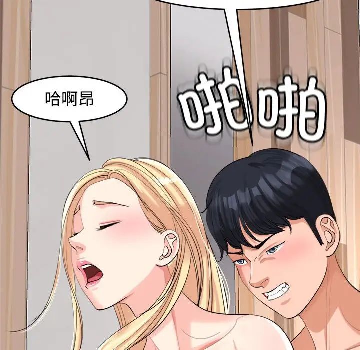 139P - 危险的请托/我的女儿就拜托你了