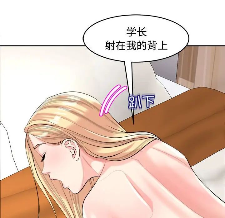 142P - 危险的请托/我的女儿就拜托你了
