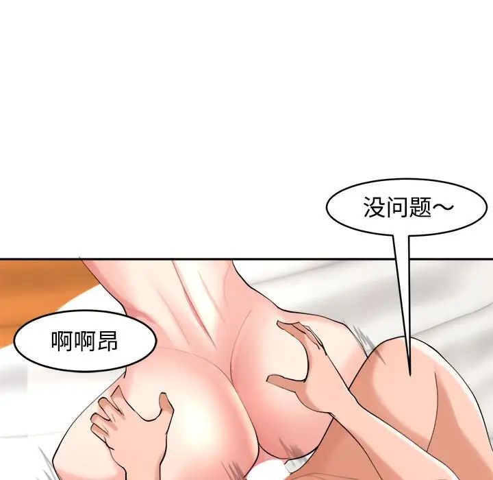144P - 危险的请托/我的女儿就拜托你了