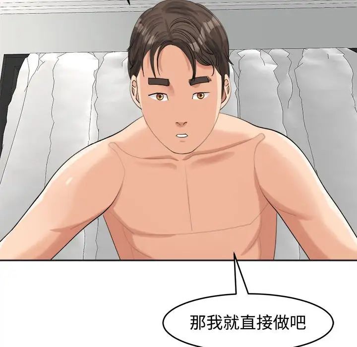 14P - 危险的请托/我的女儿就拜托你了