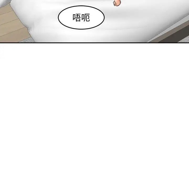 6P - 危险的请托/我的女儿就拜托你了