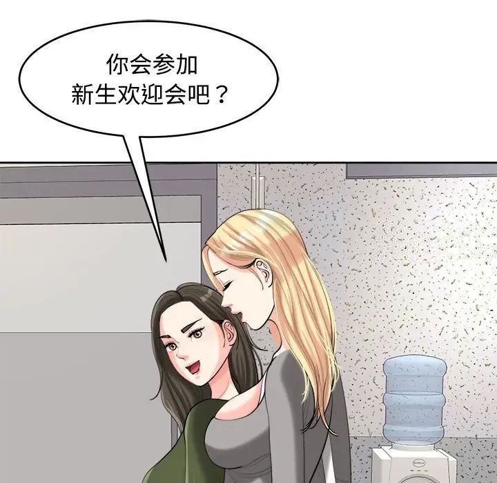 74P - 危险的请托/我的女儿就拜托你了