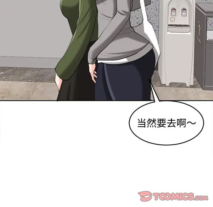 75P - 危险的请托/我的女儿就拜托你了