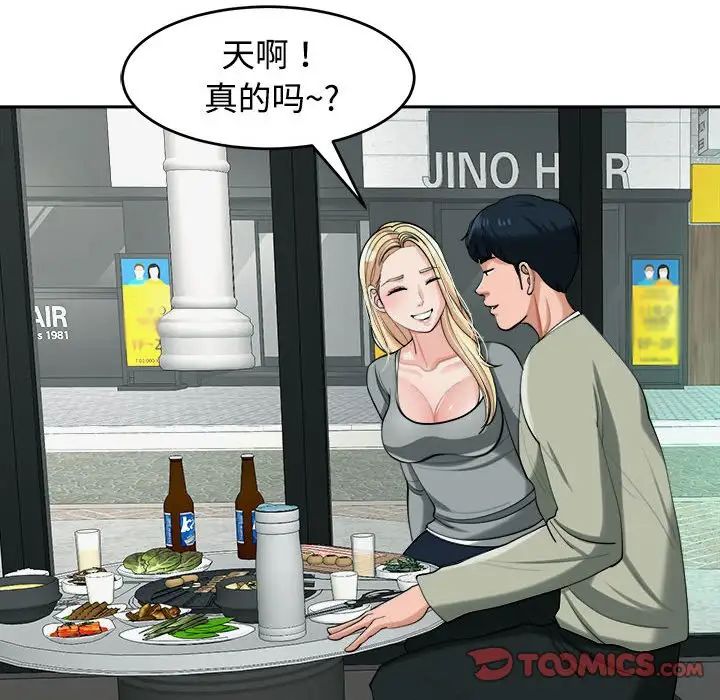 81P - 危险的请托/我的女儿就拜托你了