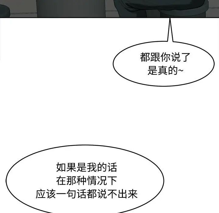82P - 危险的请托/我的女儿就拜托你了