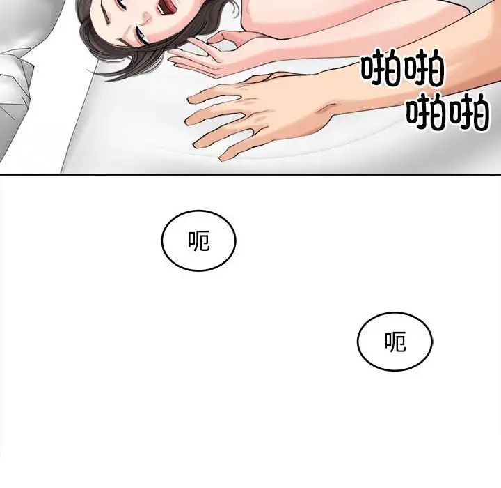 8P - 危险的请托/我的女儿就拜托你了