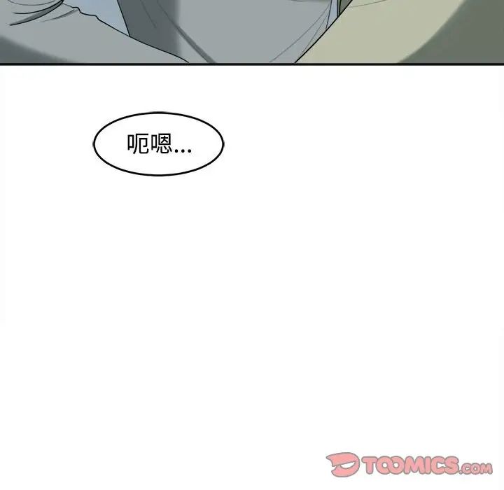 93P - 危险的请托/我的女儿就拜托你了