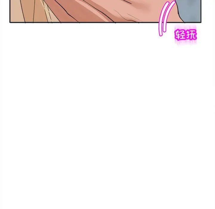98P - 危险的请托/我的女儿就拜托你了