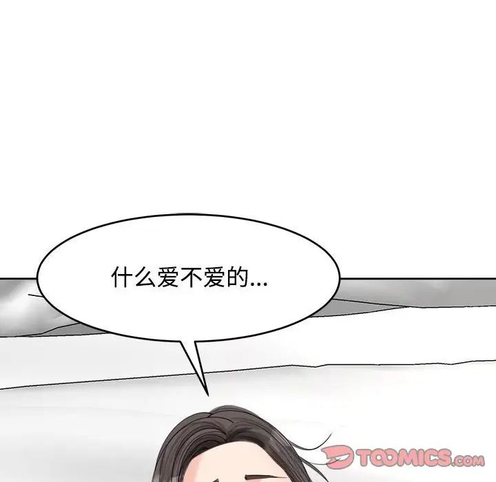 9P - 危险的请托/我的女儿就拜托你了