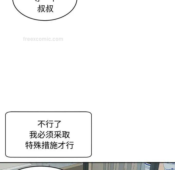 100P - 危险的请托/我的女儿就拜托你了