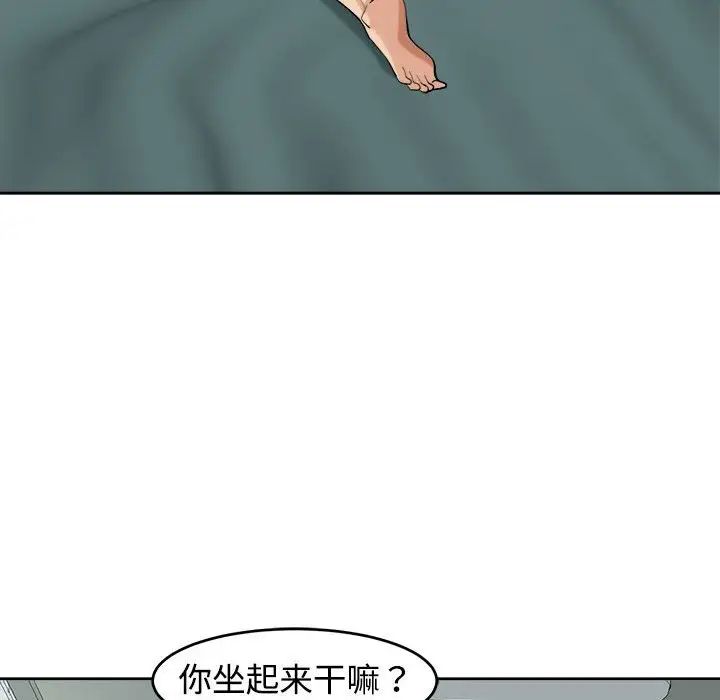102P - 危险的请托/我的女儿就拜托你了