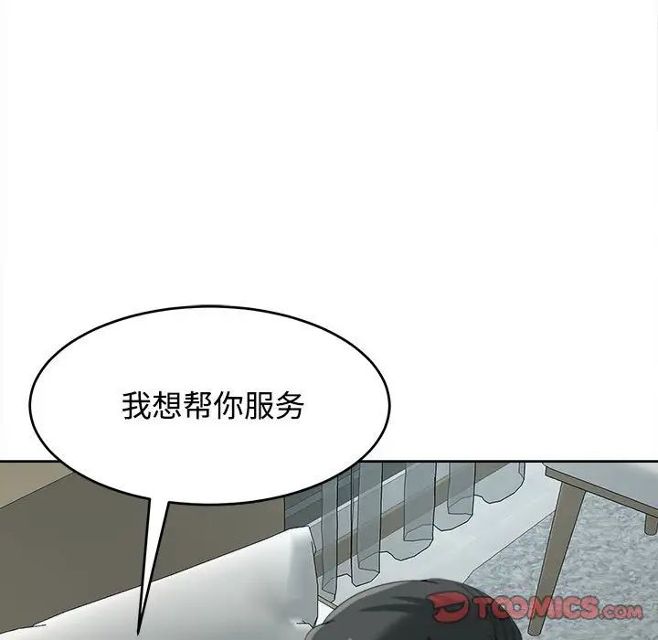 105P - 危险的请托/我的女儿就拜托你了