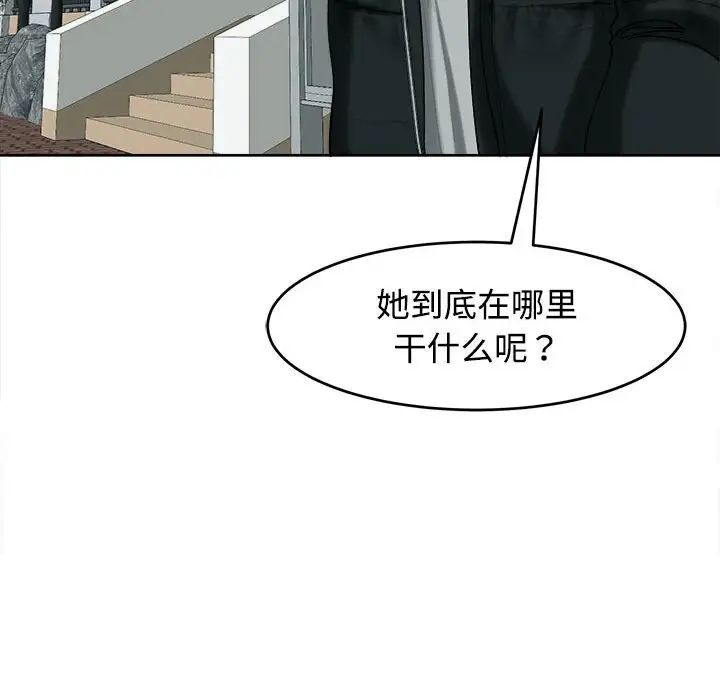 11P - 危险的请托/我的女儿就拜托你了