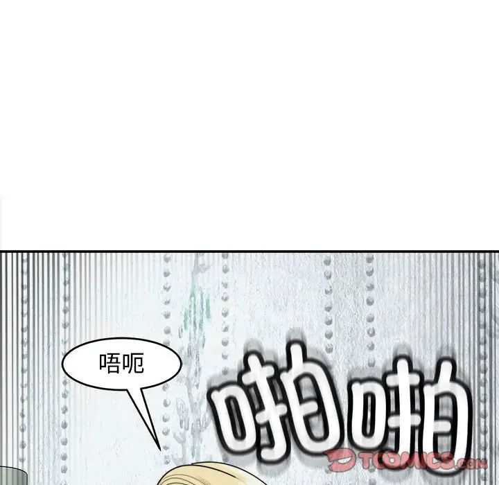 117P - 危险的请托/我的女儿就拜托你了