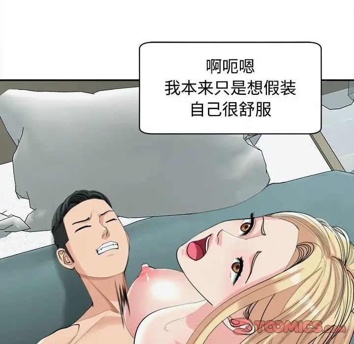 123P - 危险的请托/我的女儿就拜托你了