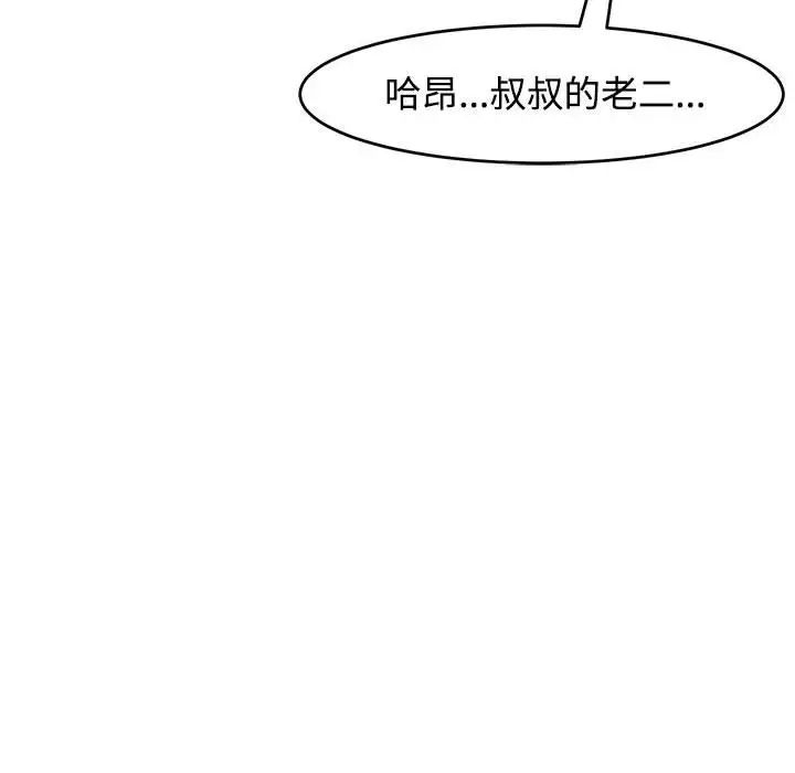 125P - 危险的请托/我的女儿就拜托你了