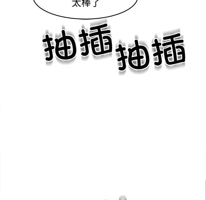 128P - 危险的请托/我的女儿就拜托你了