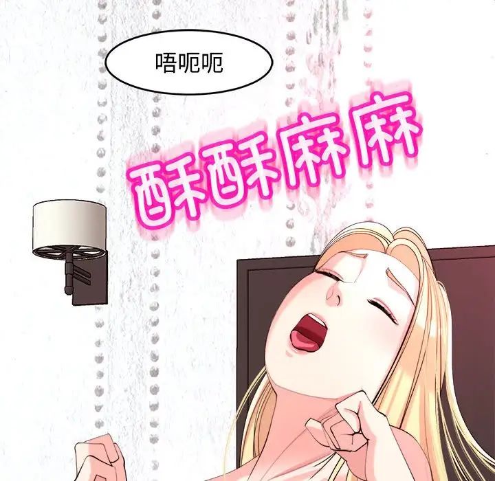 138P - 危险的请托/我的女儿就拜托你了