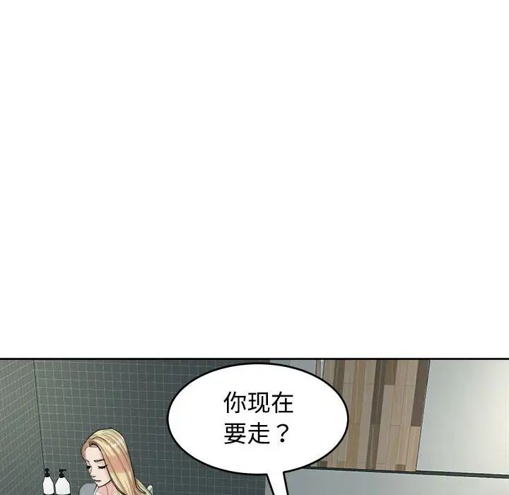16P - 危险的请托/我的女儿就拜托你了