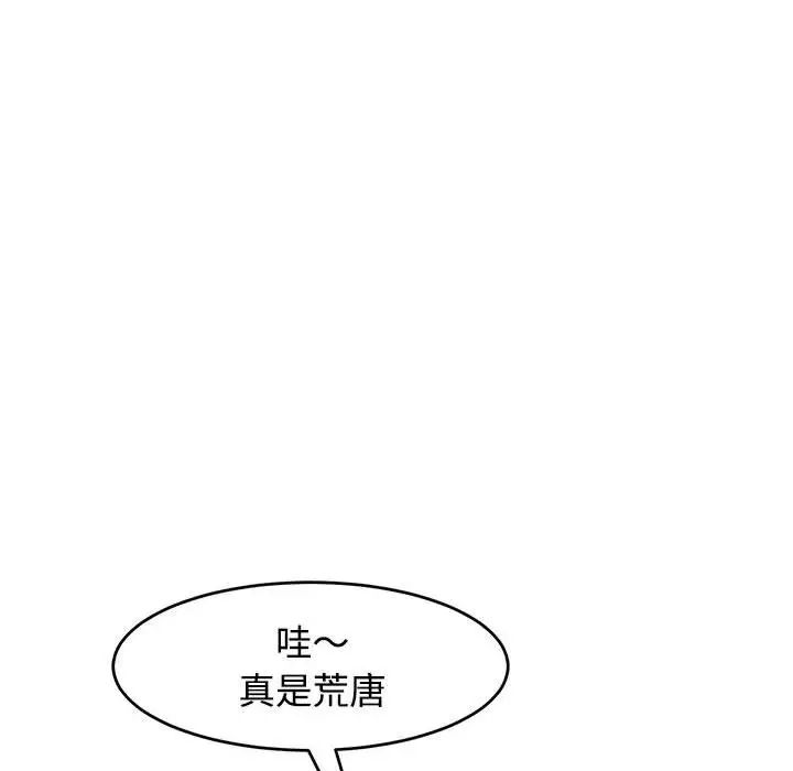 18P - 危险的请托/我的女儿就拜托你了