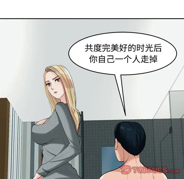 21P - 危险的请托/我的女儿就拜托你了