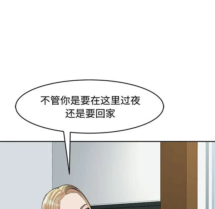 28P - 危险的请托/我的女儿就拜托你了