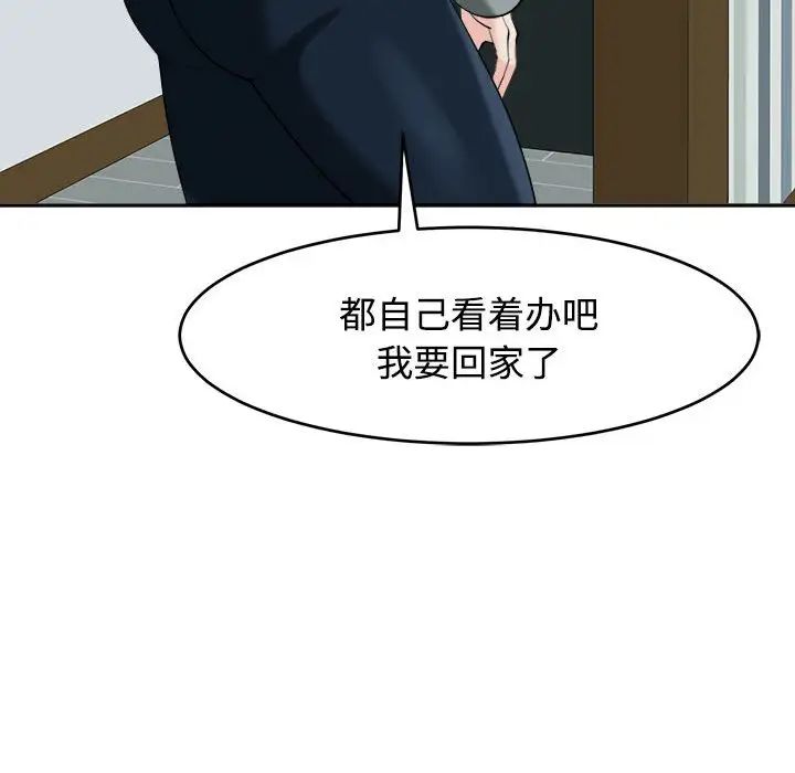 30P - 危险的请托/我的女儿就拜托你了
