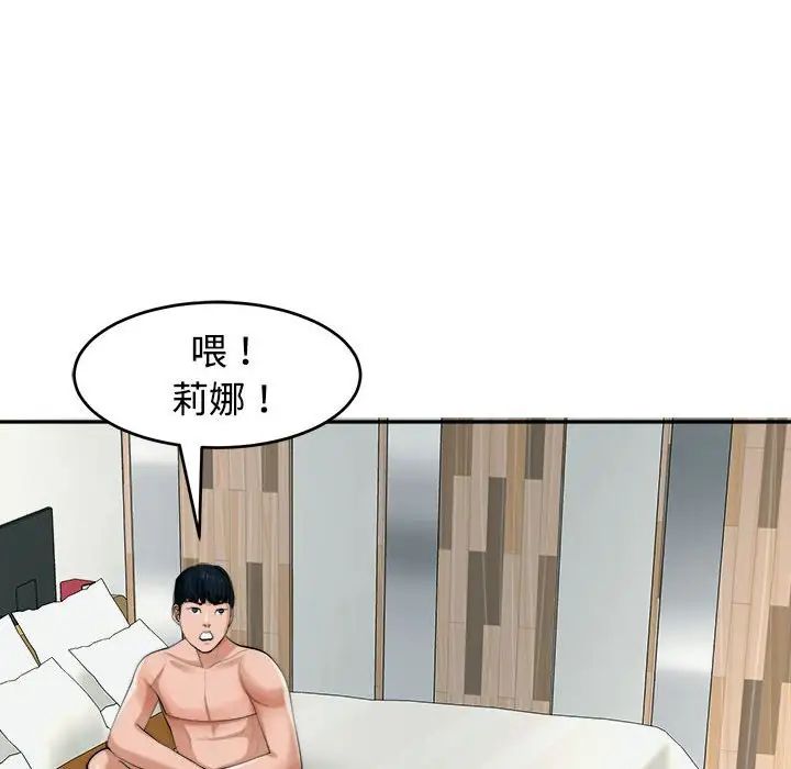 31P - 危险的请托/我的女儿就拜托你了