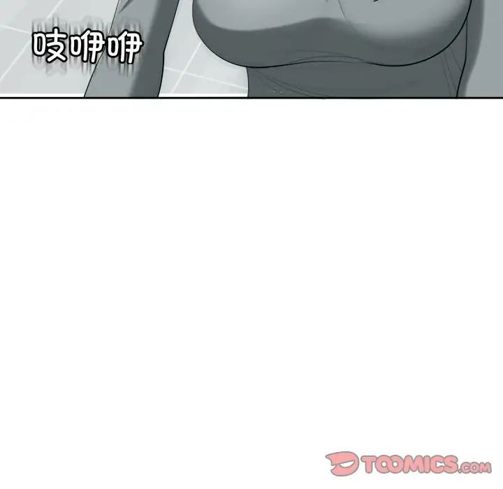 33P - 危险的请托/我的女儿就拜托你了