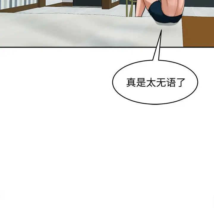 37P - 危险的请托/我的女儿就拜托你了