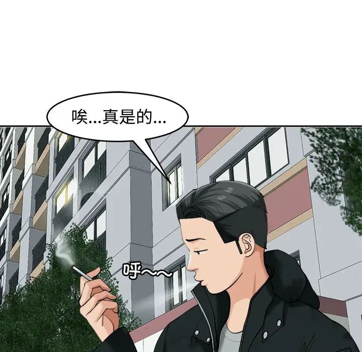 42P - 危险的请托/我的女儿就拜托你了