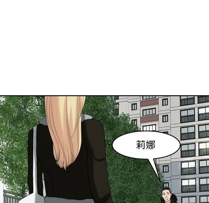 48P - 危险的请托/我的女儿就拜托你了