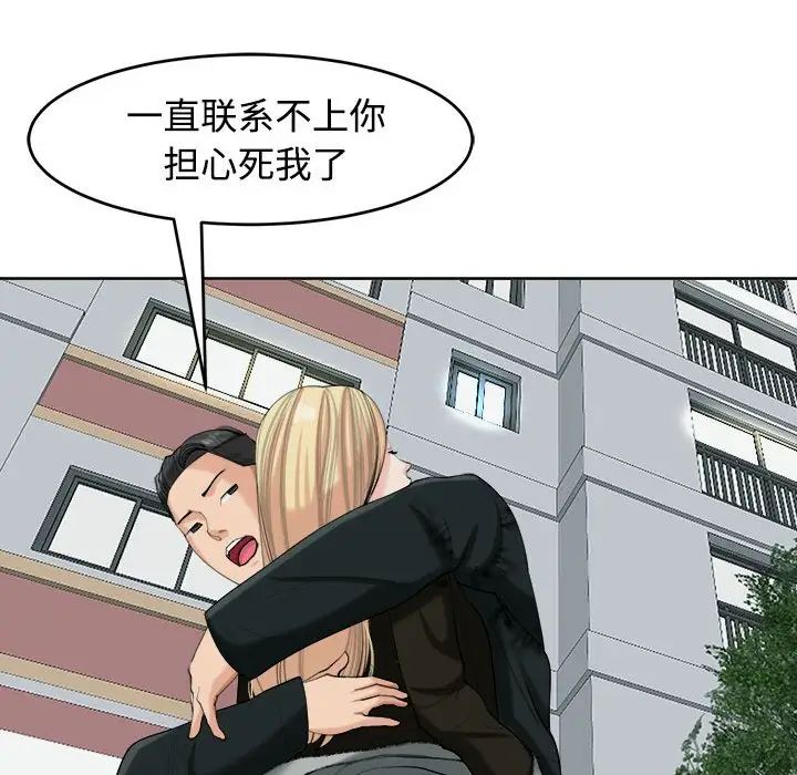 53P - 危险的请托/我的女儿就拜托你了