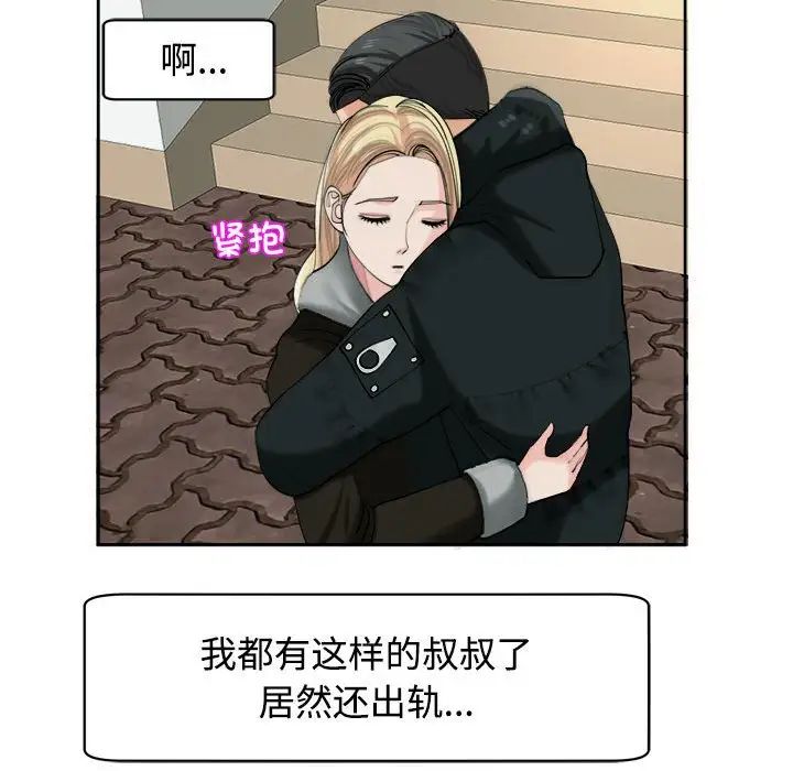 56P - 危险的请托/我的女儿就拜托你了