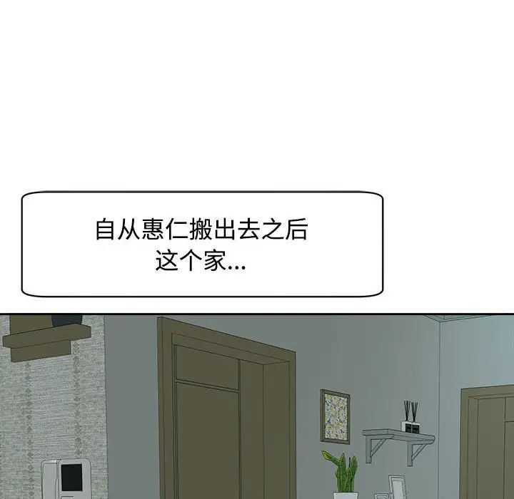 59P - 危险的请托/我的女儿就拜托你了
