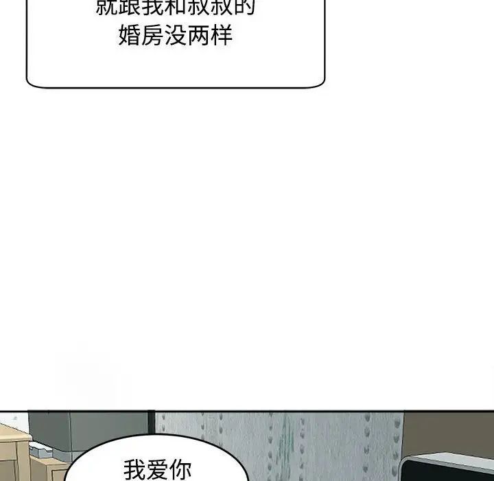 61P - 危险的请托/我的女儿就拜托你了