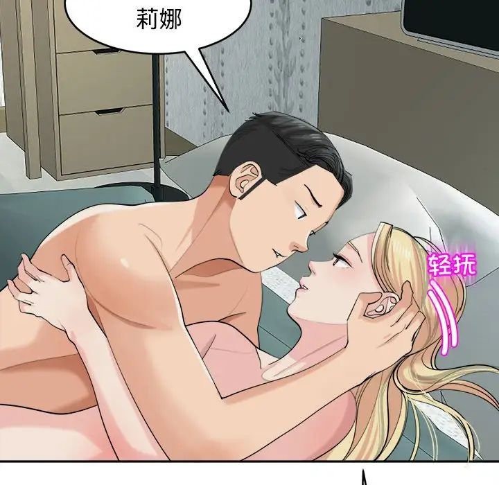 62P - 危险的请托/我的女儿就拜托你了