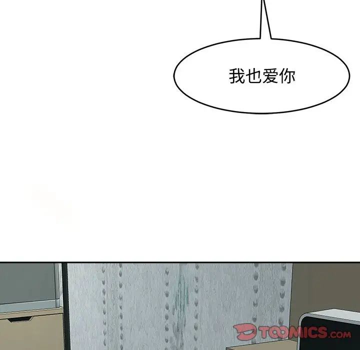 63P - 危险的请托/我的女儿就拜托你了