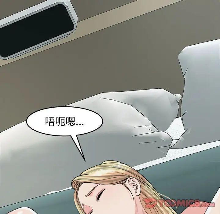 69P - 危险的请托/我的女儿就拜托你了
