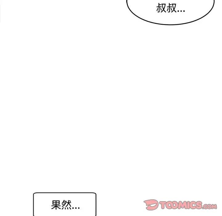 75P - 危险的请托/我的女儿就拜托你了