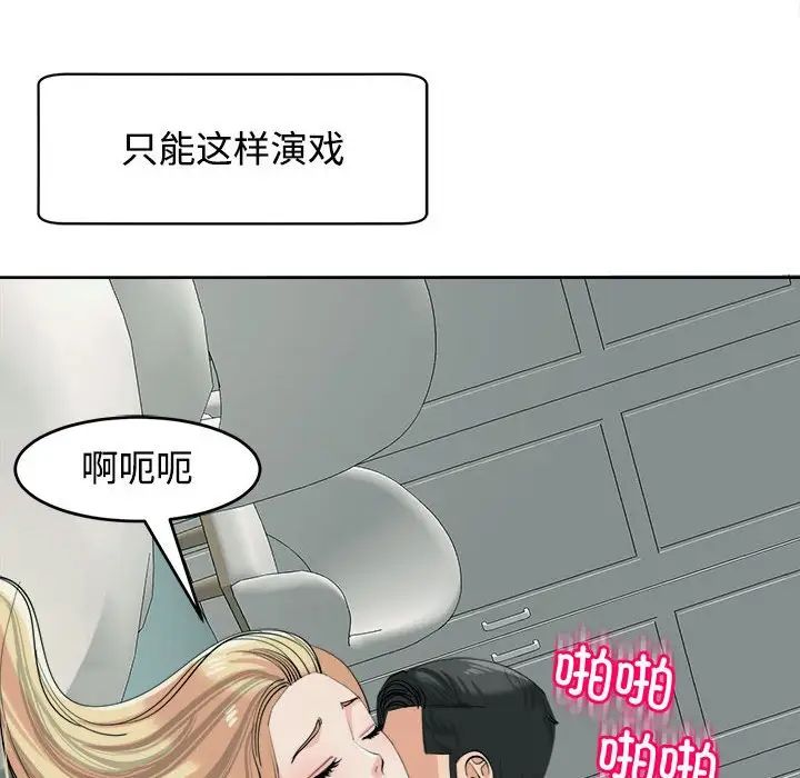 88P - 危险的请托/我的女儿就拜托你了