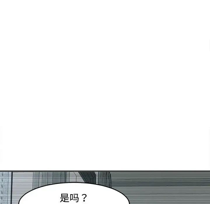 90P - 危险的请托/我的女儿就拜托你了