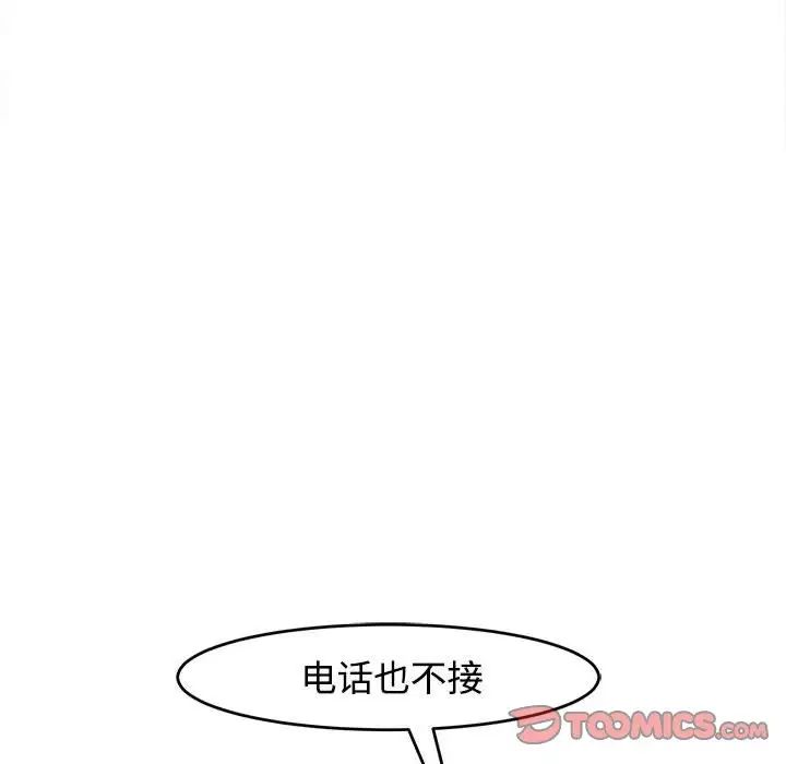 9P - 危险的请托/我的女儿就拜托你了