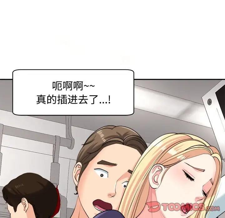 105P - 危险的请托/我的女儿就拜托你了