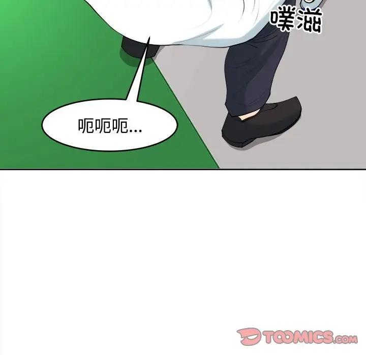 111P - 危险的请托/我的女儿就拜托你了