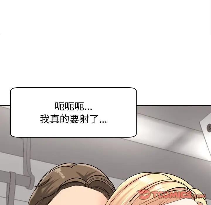 117P - 危险的请托/我的女儿就拜托你了