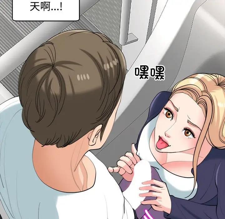 134P - 危险的请托/我的女儿就拜托你了