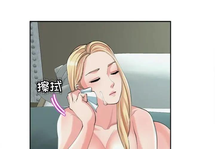 4P - 危险的请托/我的女儿就拜托你了