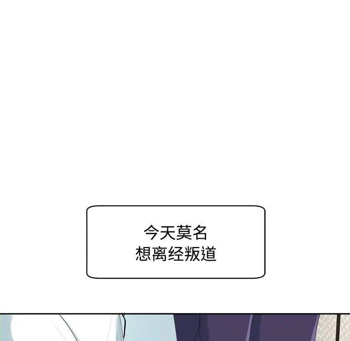 68P - 危险的请托/我的女儿就拜托你了