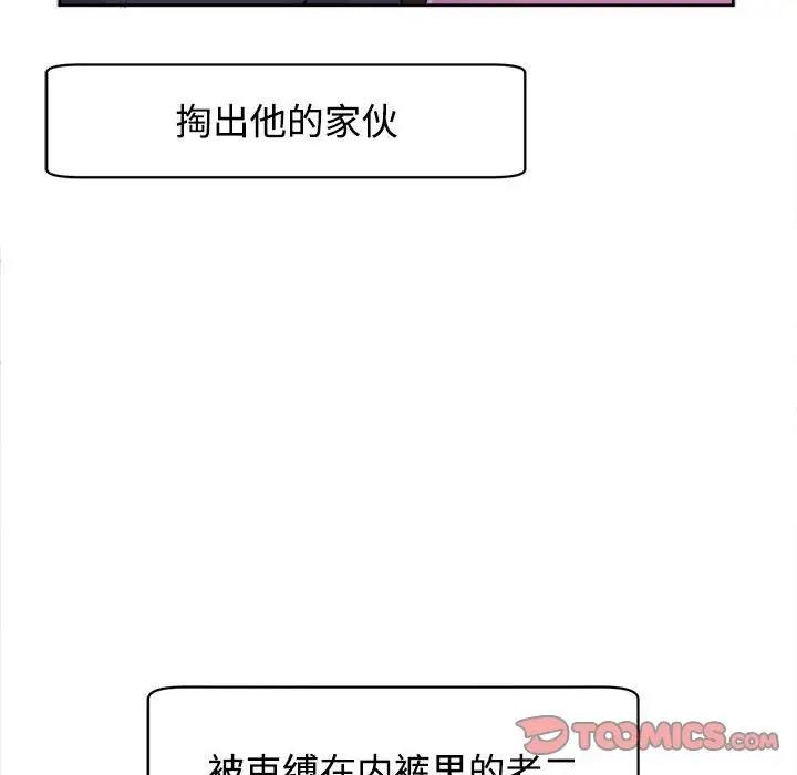 75P - 危险的请托/我的女儿就拜托你了